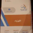 ملازم اتقان بكالوريوس مدمج اساسيات تقنيه المعلومات نظيفف
