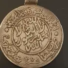 عملة تراثية نادرة يمنية عام 1379