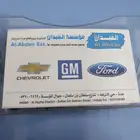 علب دركسون جمس وايدج واكسبلور 2010و اكاديا بليزر فقط