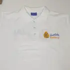 تفصيل ملابس موحدة