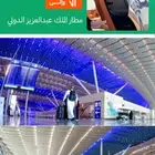 سيارات توصيل من مطار جدة الى مكة والعكس