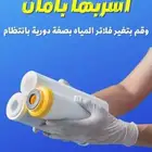 فلتر ماء نقاء الماء فرع خميس مشيط مقابل بن صوفان