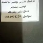 Sajar incense sticks