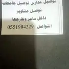 tawsil madrsa miswar tawsil