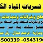 شركة عزل اسطح عزل خزانات عزل مسابح شهادات تامين