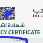 شهادة إتمام بناء لاستمرارية الدعم السكني
