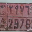 للبيع لوحة السعودية نقل وخصوصي