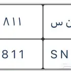 لوحة نقل خاص (أنس) 9811