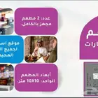 مطاعم درايف ثرو في محطة بتر فَزه