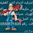 فني مكيفات و وسباكه و كهرباء وفك وتركيب مطابخ وغرف نوم