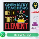 Chemistry Teacher for International Schools (IB IGCSE AP)