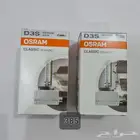 لمبات زنون اوسرام