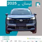 نيسان كيكس S ستاندر 2025 الشكل الجديد رواتب تبدا من 4000