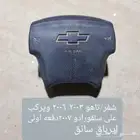 تسوق قطع غيار سيارات مستخدمه منوعه
