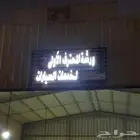 فني كيرات مكاين فورد