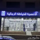خطاط جدة للحروف البارزة
