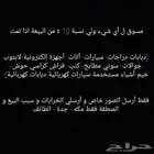 مسوق أي شيء