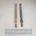 للبيع اعمدة دوران واعمدة دبل لسيارات مختلفه مستخدمه ونظيفه