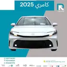 تويوتا كامري E بنزين 2025 مبيعات بنوك فقط