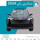 جيلي ستارري ستاندر 2024 مبيعات بنوك فقط