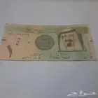 ريال الخليفى 1520