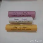 هللات الملك سلمان