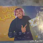 للبيع ثلاث بوسترات موقعة من شباب البومب