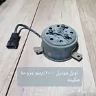 طرمبات مويه وزيت ومكاين زجاج وشدادات سير