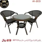 طقم الجلسات الخارجية الخيزراني الجديد