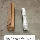 اسطب صدام فورد فكتوريا