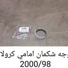 وجه قزوز هايلكس كرسيدا