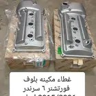 غطاء راس مكينه فورتشنر 2006 2015