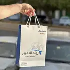 طباعة أكياس ملونة بكميات تبدأ من 100حبة