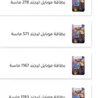 موبايل ليجند ماسه شحن 70تقيم