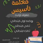 معلمة تااسيس