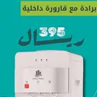 فلتر مياه عرض اليوم الوطنى