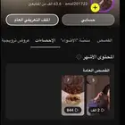 حساب سناب شات 63 الف متابع