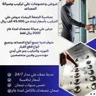 عروض الجمعه البيضاء من شركة باور استارت للمصاعد
