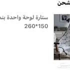 ستارة