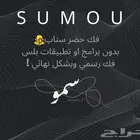 فك حظر سناب ip بشكل نهائي