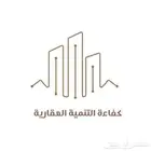 حلول وعروض عقارية بيع وتأجير