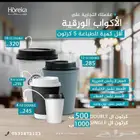 طباعة اكواب قهوة مقاسات مختلفه