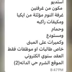 استديو للايجار