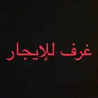 غرف عمال للإيجار