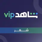 شاهد vip على ايميلك ضمان كامل المده تفعيل فوري