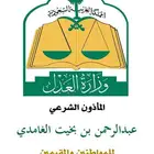 عقد نكاح