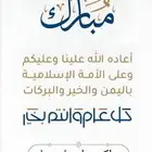 تصميم رابط بطاقة تخرج  شكر  تهنئة بالعيد الخ للتحميل