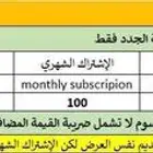 اجهزه نقاط بيع من شركة هلا تسويه فوريه فتح الحساب مع تركيب