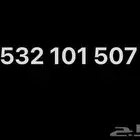 رقم 507 للبيع