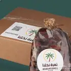 تمرة نخلنا للتمور الفاخرة - الاحساء